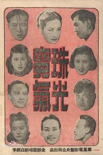 A Diamond Ring (1948) poster
