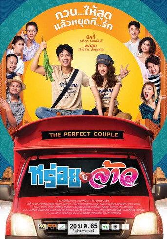 The Perfect Couple (2022) poster