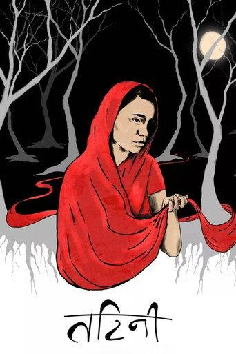 Tattini (2018) poster
