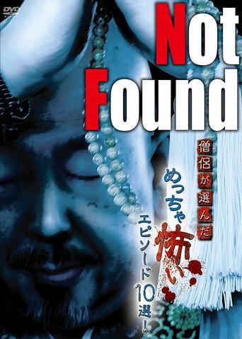 Not Found: 10 Scariest Episodes Selected by Monks! (2015) poster
