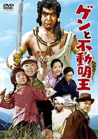 The Youth and His Amulet (1961) poster