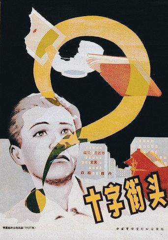 Crossroads (1937) poster