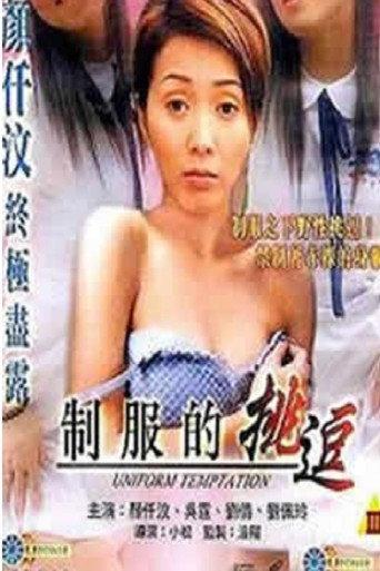 Uniform Temptation (2003) poster
