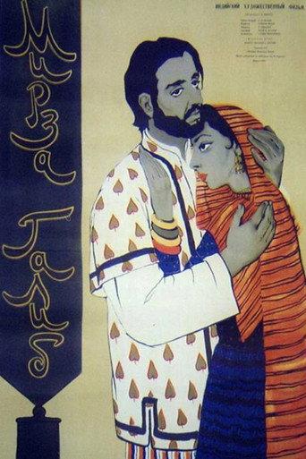 Mirza Ghalib (1954) poster