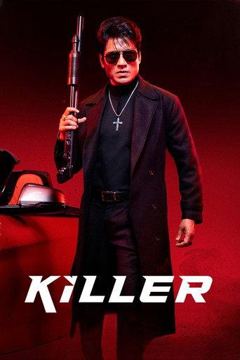 Killer () poster