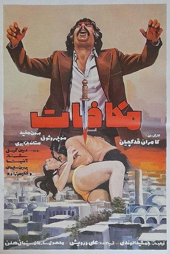 The Retribution (2015) poster