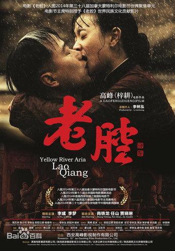 Yellow River Aria (2014) poster