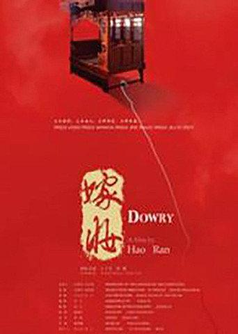 Dowry (2008) poster