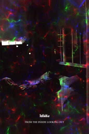From The Inside Looking Out () poster