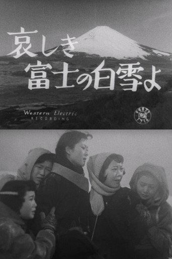 O Sorrowful White Snow of Mount Fuji (1955) poster