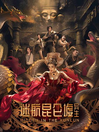 Hidden in the Kunlun (2025) poster