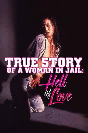 True Story of a Woman in Jail: Hell of Love (1976) poster