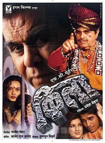 Qila (1998) poster