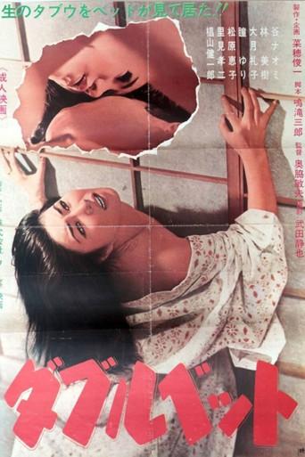 Double Bed (1967) poster