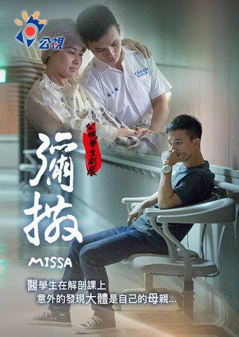 Missa (2015) poster