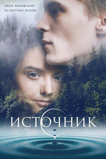 The Spring (2016) poster