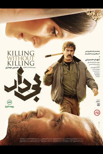 Killing Without Killing (2026) poster