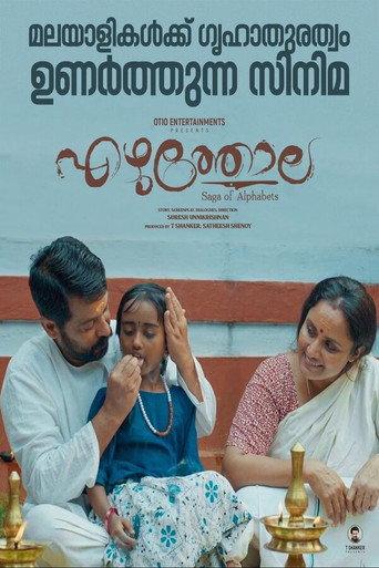Ezhuthola (2024) poster