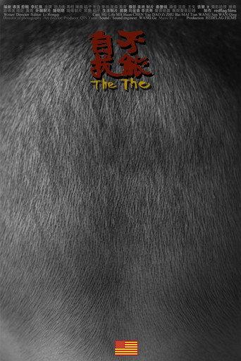 The The (2019) poster