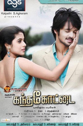 Kandhakottai (2009) poster
