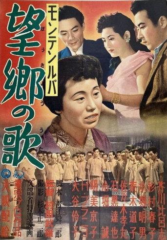Muntinlupa: Song of Nostalgia (1953) poster