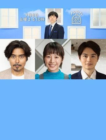 ノンレムの窓 2023 夏 (2023) poster