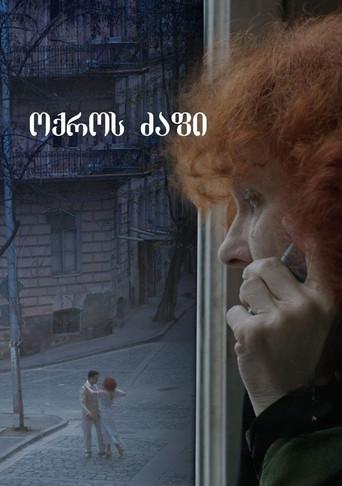 Golden Thread (2019) poster