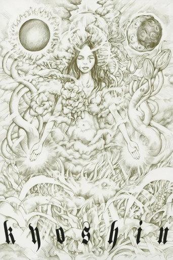 Mirrored Mind (2005) poster