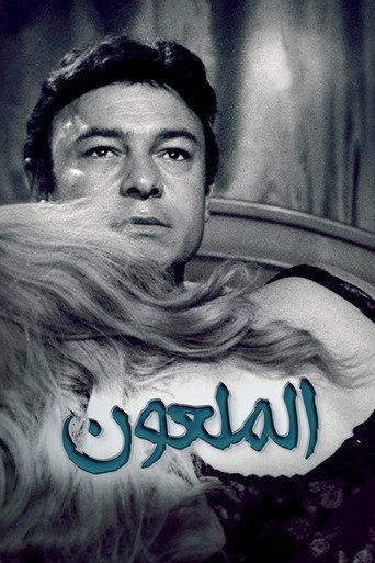 Hamsat Al-Shaytan (1968) poster