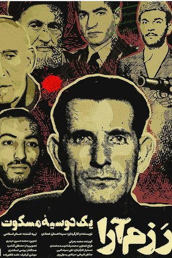 Razmara: A Silent Dossier (2017) poster