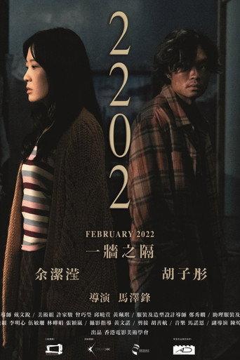 February 2022 (2023) poster