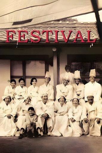 Festival (1996) poster