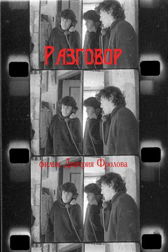 Conversation (2010) poster