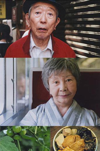Okaimono (2009) poster
