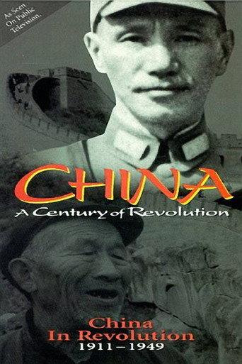 Part One: China in Revolution 1911–1949 (1989) poster