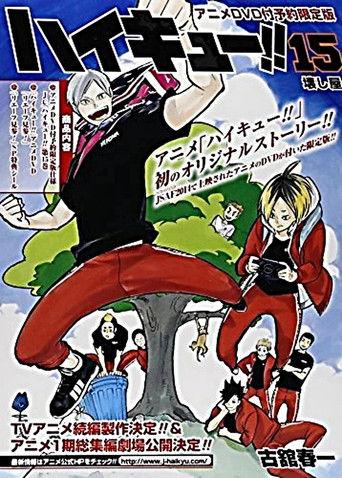 Haikyu!!: Lev Appears! (2014) poster