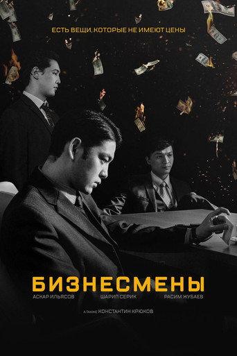Businessmen (2018) poster