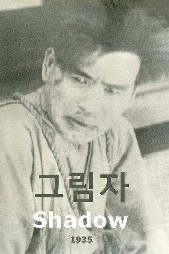 Shadow (1935) poster