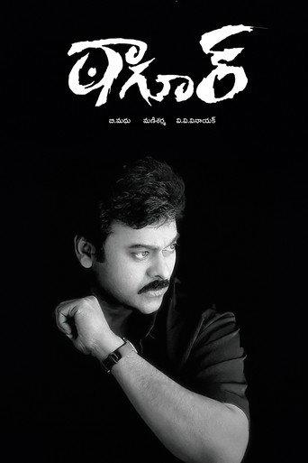 Tagore (2003) poster