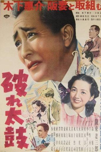 Broken Drum (1949) poster