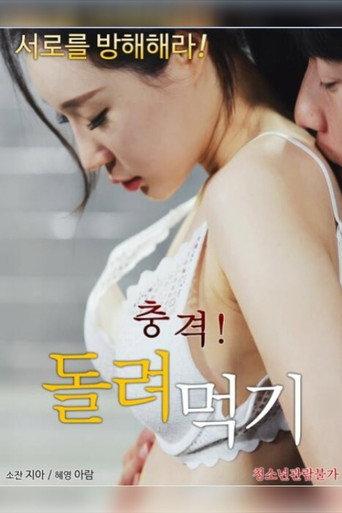Shock! Eating (2020) poster