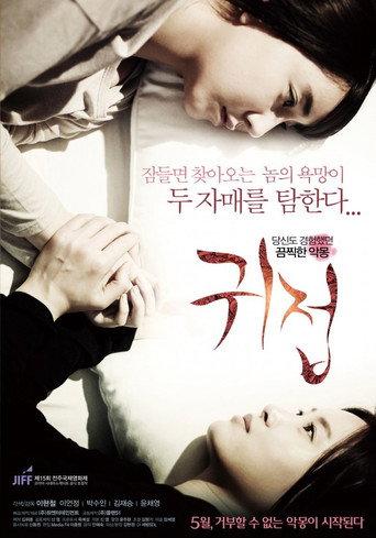 A Touch Of Unseen (2014) poster