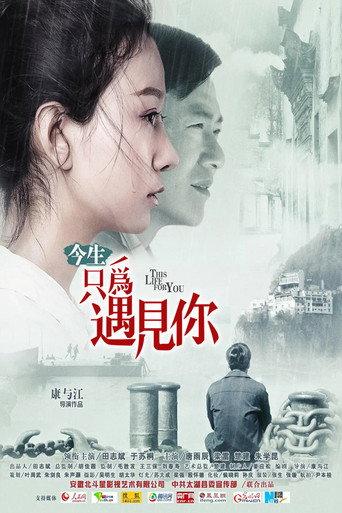 This Life for You (2020) poster