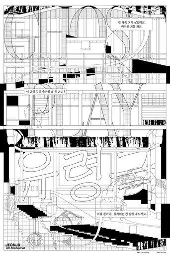 Ghost Play (2023) poster