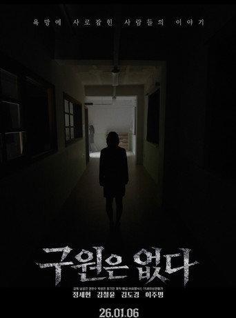 There is no salvation (2026) poster