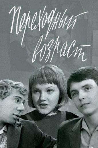 Adolescence (1968) poster