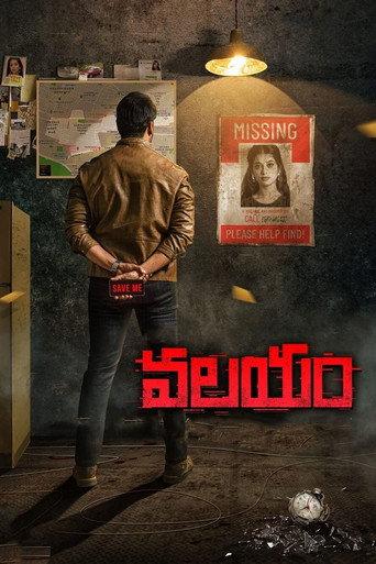 Valayam (2020) poster