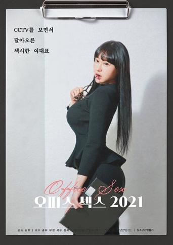 Office Sex 2021 (2021) poster