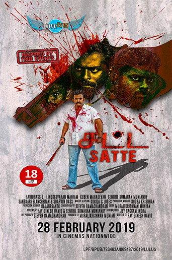 Satte () poster