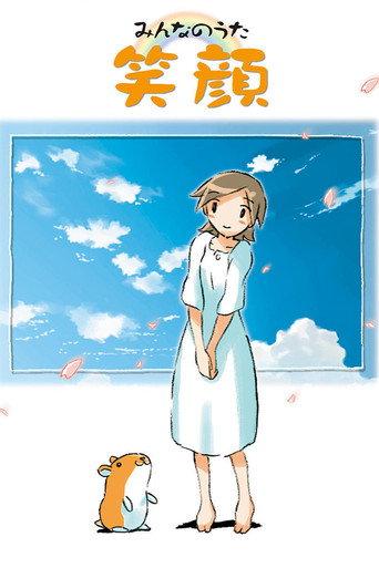 Smile (2003) poster
